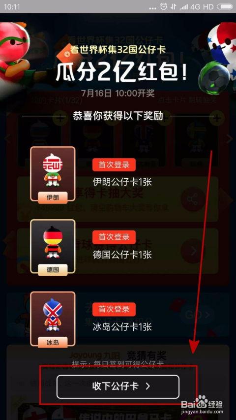 集卡最新爆料分2亿,2亿神秘资金背后，揭秘行业新动向