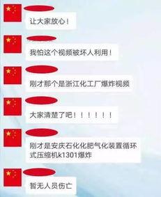 安庆工厂爆料事件视频